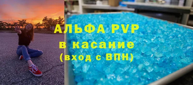 blacksprut ссылка  купить наркотик  дарк нет наркотические препараты  APVP мука  Аткарск 