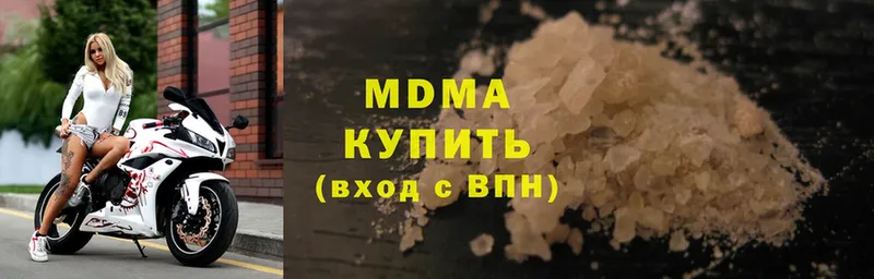 закладка  Аткарск  кракен маркетплейс  МДМА Molly 